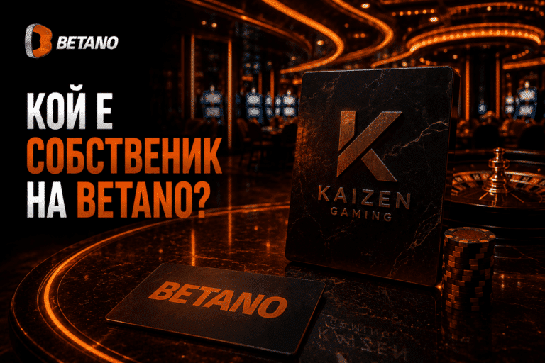 Кой е собственик на Betano?