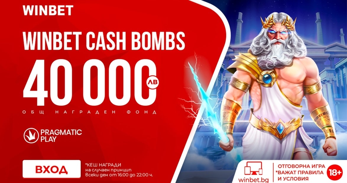 Казино турнир Winbet Cash Bombs на Pragmatic