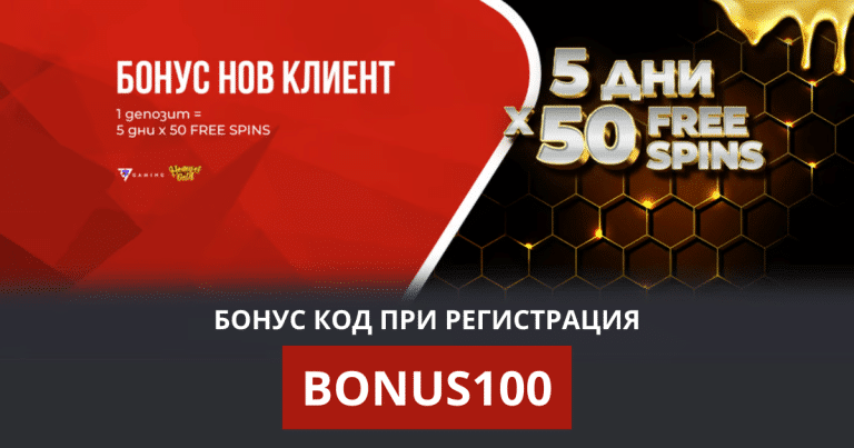 Winbet нов начален бонус