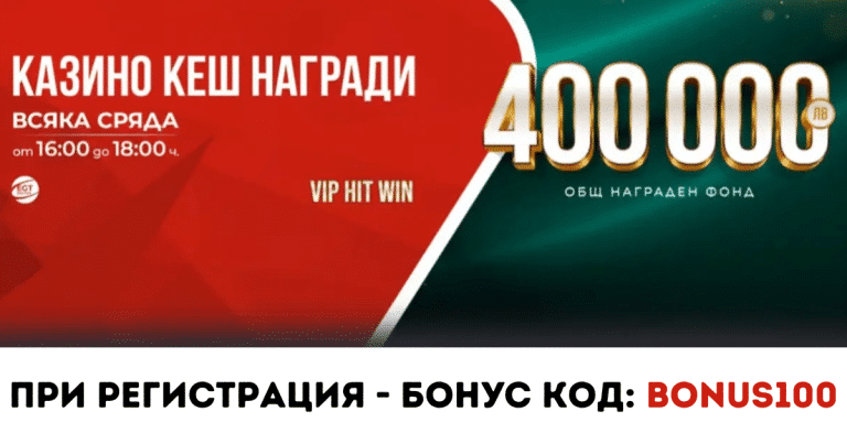 VIP HIT WIN и през април