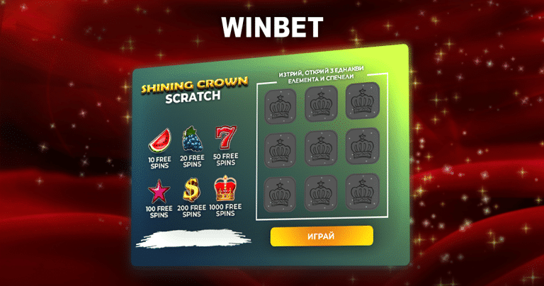 Мисия Live Bulgarian Roulette в Winbet
