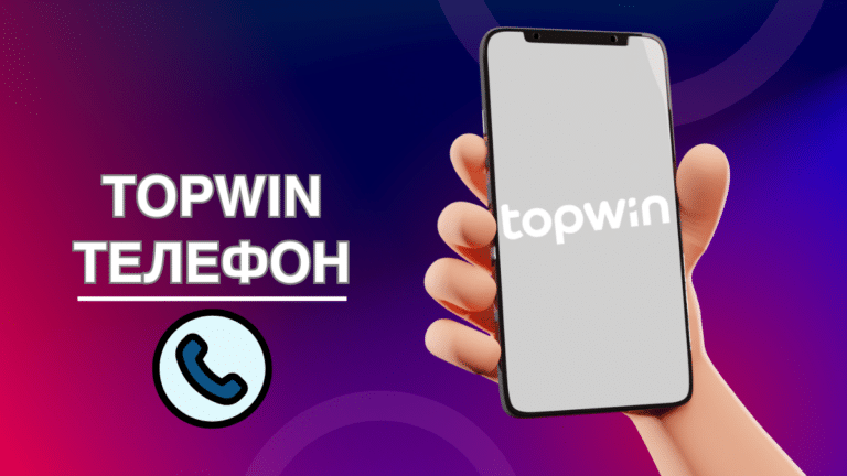 Topwin телефон