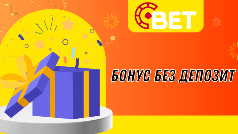 Bet.bg бонус без депозит