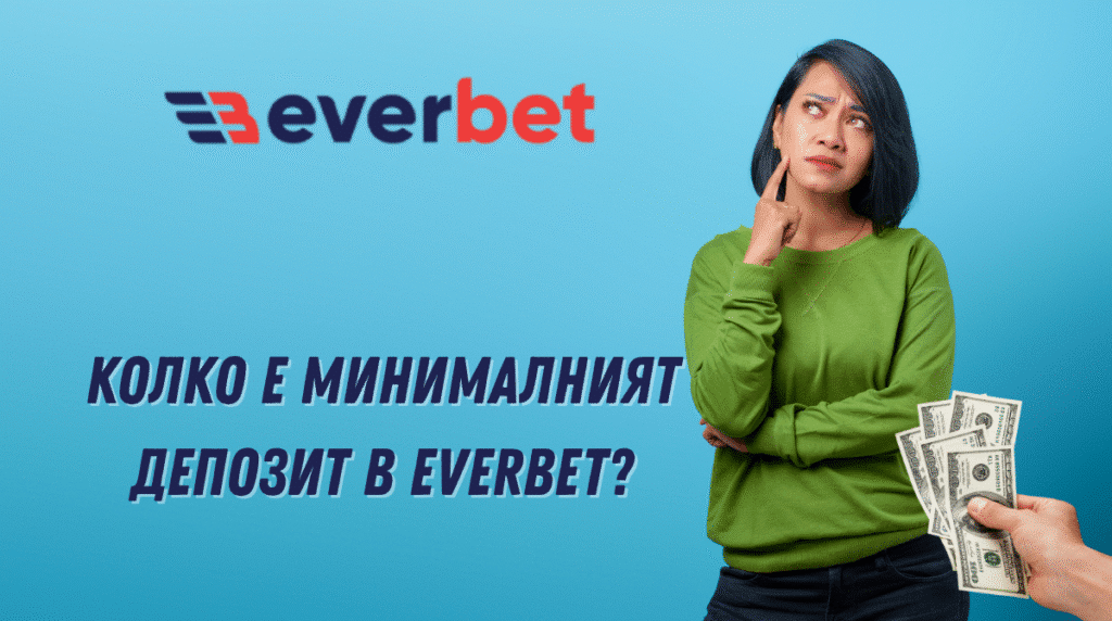 Колко е минималният депозит в Everbet?