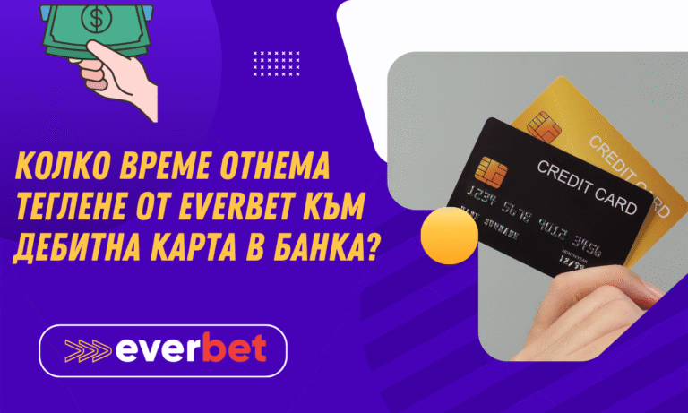 Колко време отнема теглене от Everbet към дебитна карта в банка?