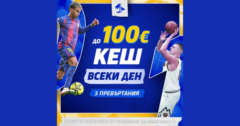 Нов кеш бонус от Palms Bet: Вземи до 100 € всеки ден за спорт