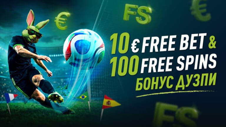 ELITBET дава шанс за награди с новата мини игра „Бонус Дузпи“