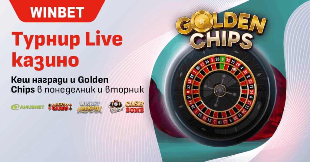 WINBET стартира серия от Live Казино турнири с кеш награди