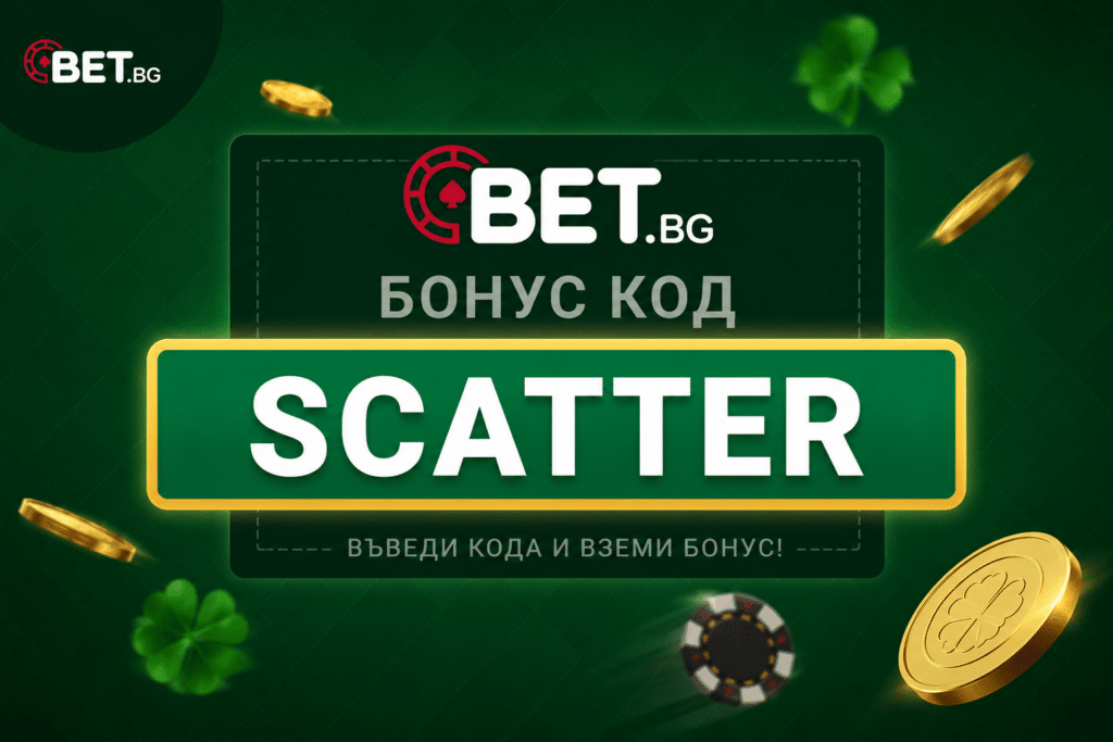Бонус код SCATTER за Bet.bg